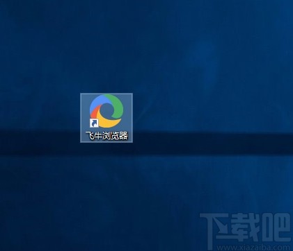 飞牛浏览器设置搜索引擎的方法