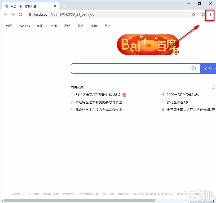 飞牛浏览器设置搜索引擎的方法