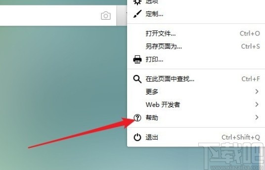 火狐浏览器设置以安全模式启动的方法
