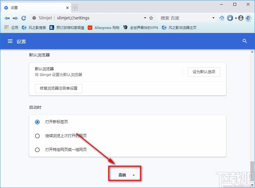 风之影浏览器开启自动优化内存的方法