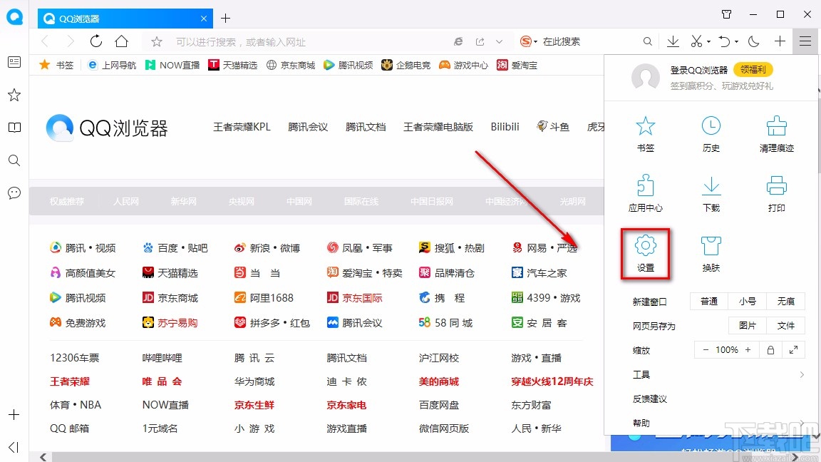 QQ浏览器设置字号的方法