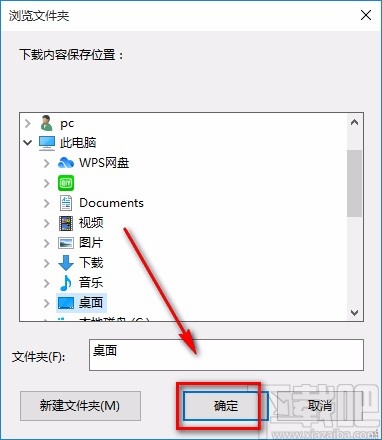 QQ浏览器设置下载保存位置的方法