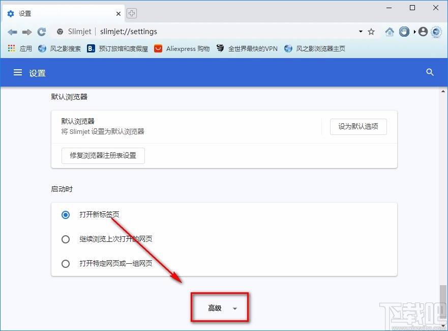风之影浏览器设置下载位置的方法