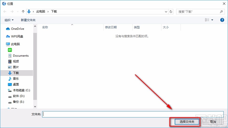 风之影浏览器设置下载位置的方法