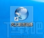 风之影浏览器启用增强型保护的方法