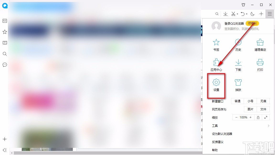 QQ浏览器电脑版设置IE内核模式的方法