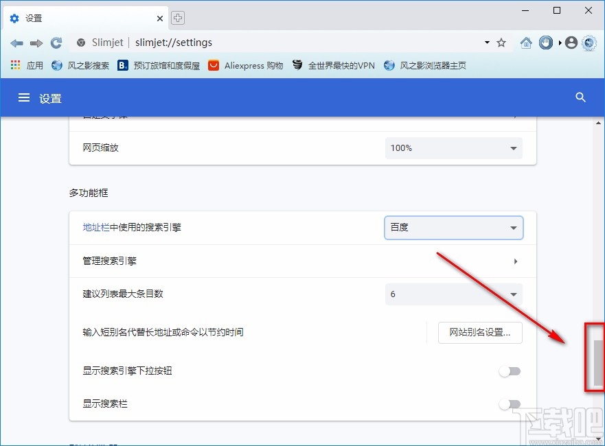 风之影浏览器设置搜索引擎的方法