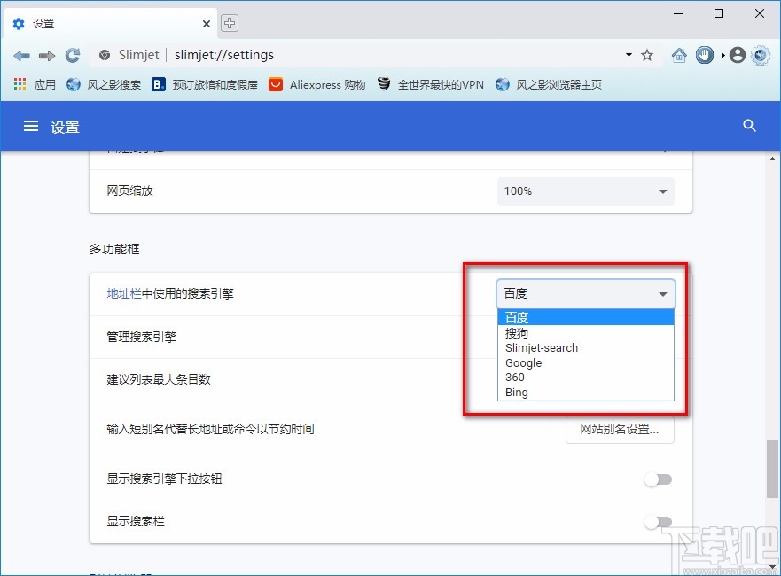 风之影浏览器设置搜索引擎的方法