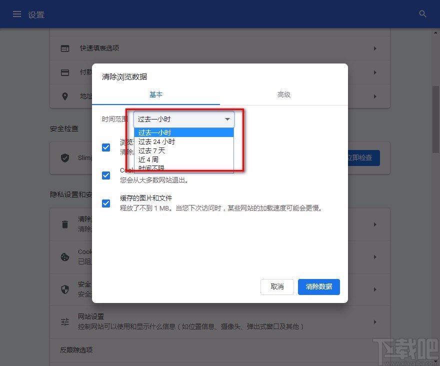 风之影浏览器清除浏览数据的方法
