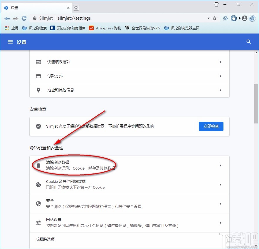 风之影浏览器清除浏览数据的方法