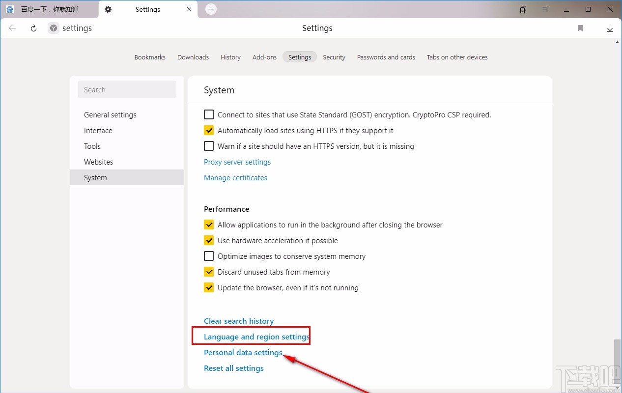 Yandex Browser设置中文的方法