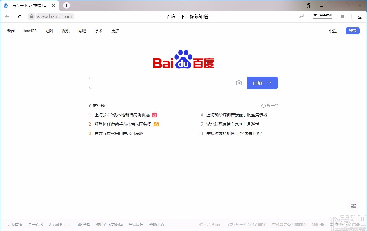 Yandex Browser设置中文的方法