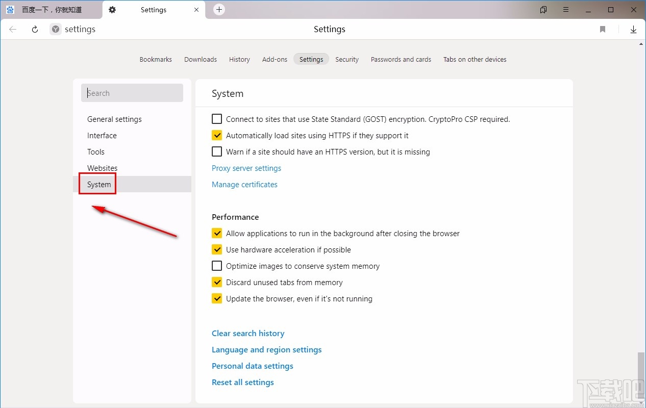 Yandex Browser设置中文的方法