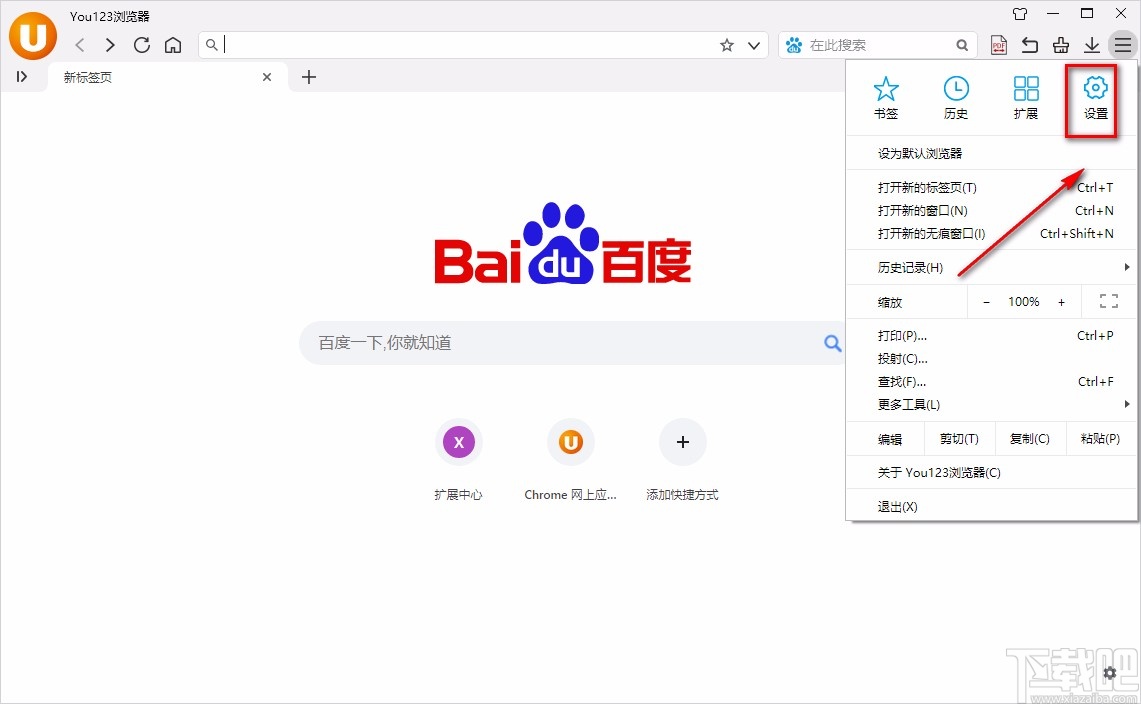 You123浏览器显示书签栏的方法