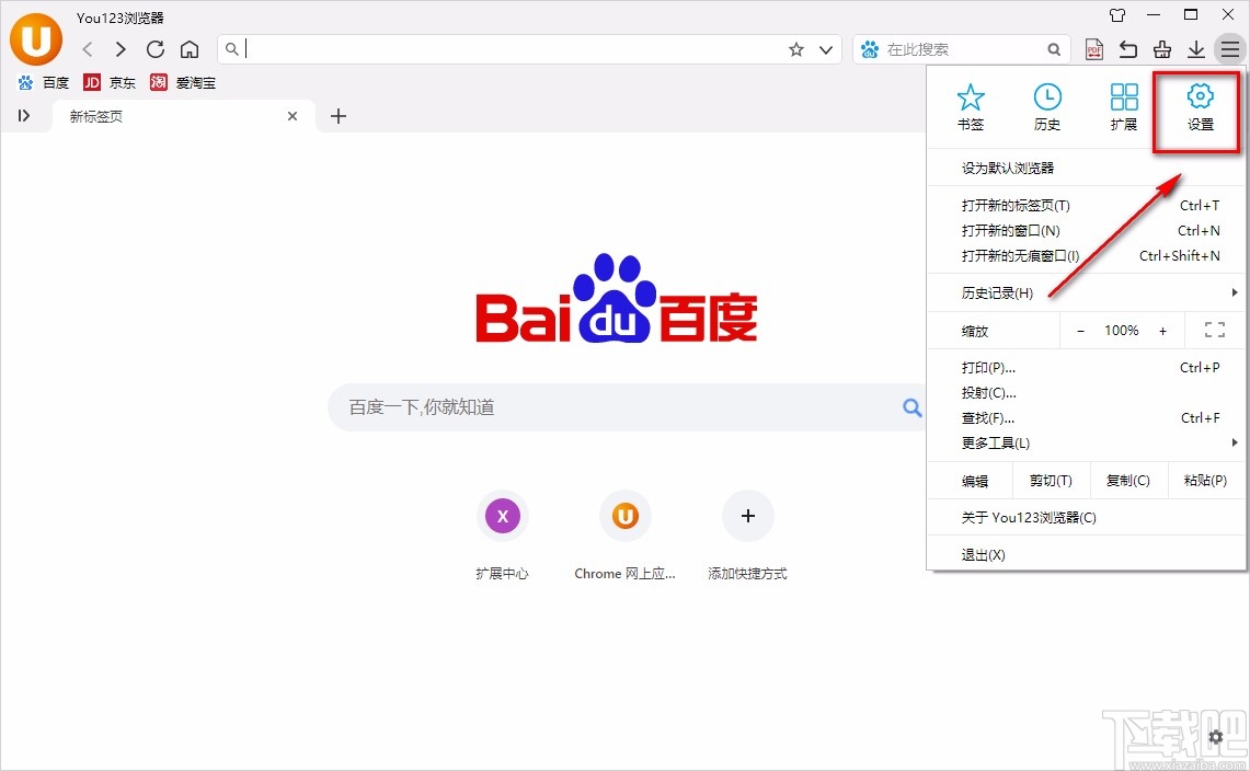 You123浏览器开启关闭多个标签时提示确认功能的方法