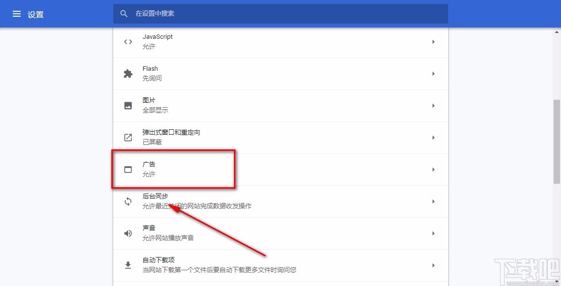 You123浏览器禁止广告推荐的方法