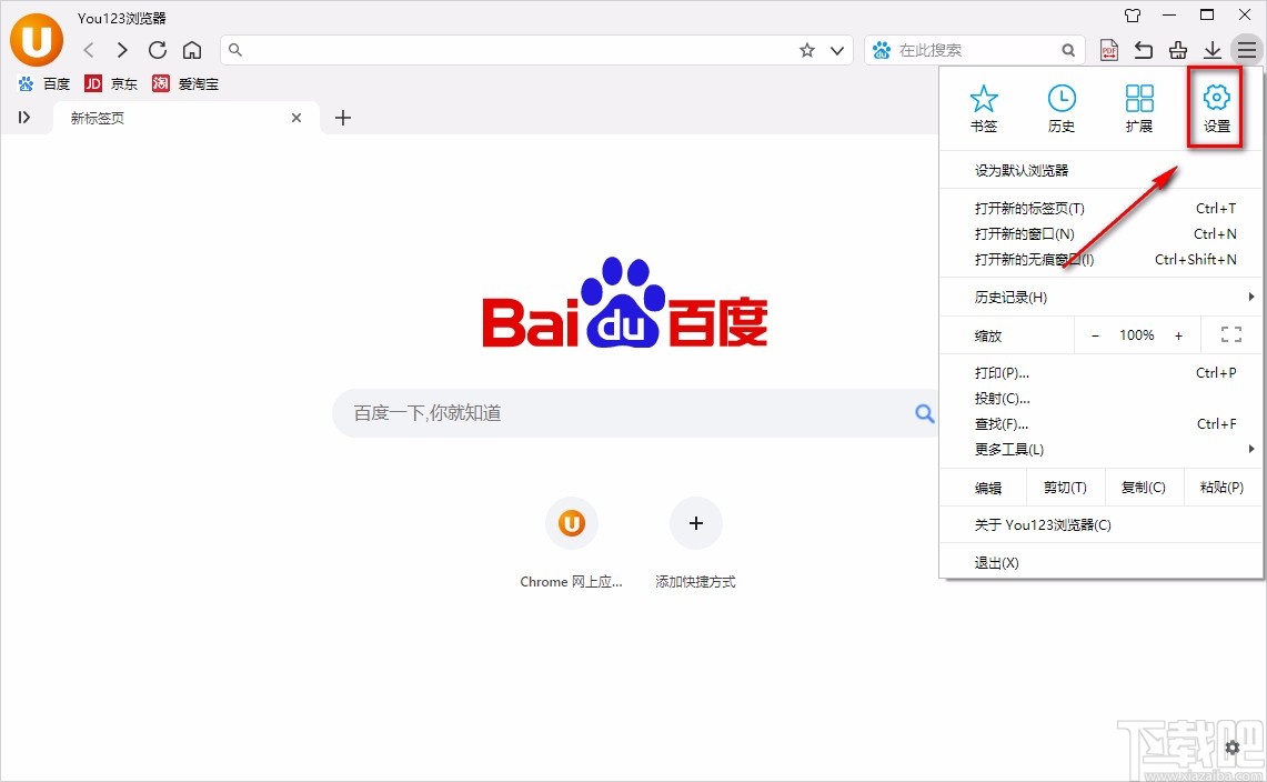 You123浏览器禁止广告推荐的方法