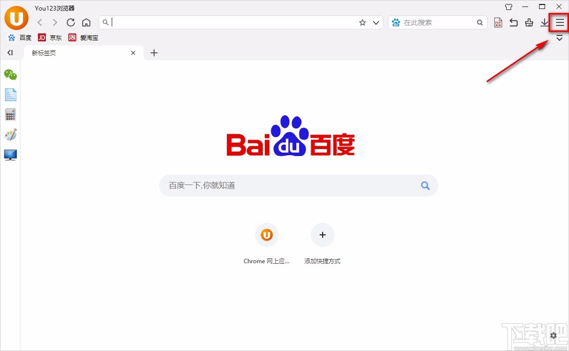 You123浏览器导入书签的方法
