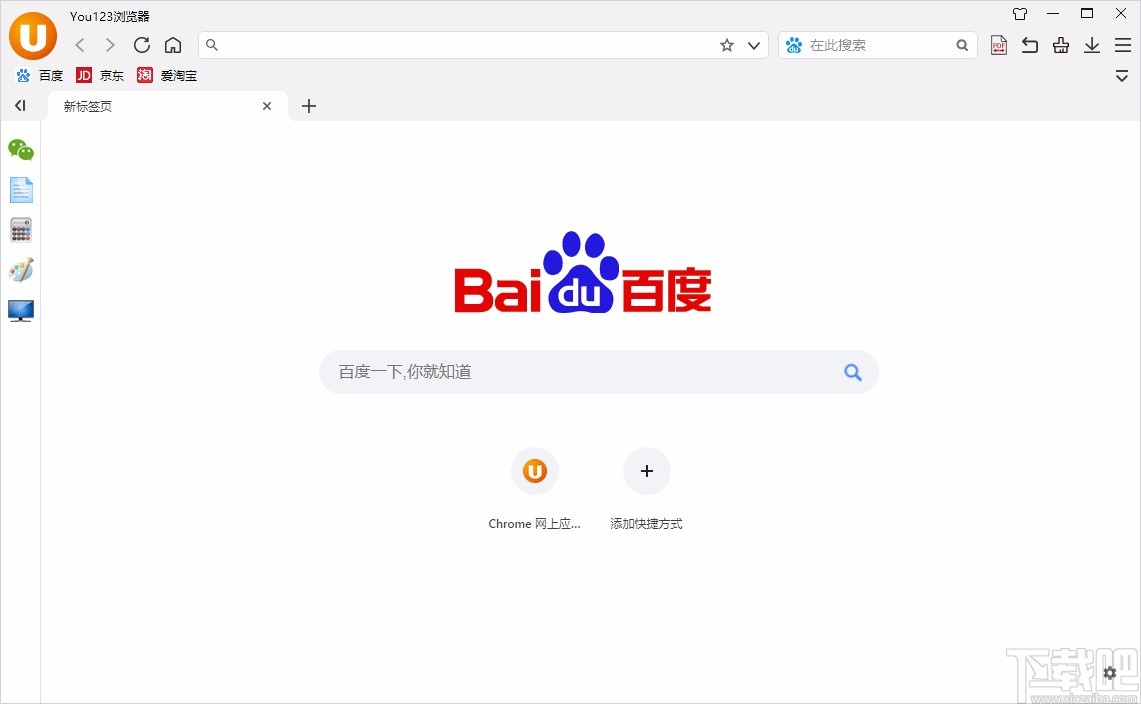 You123浏览器设置搜索引擎的方法