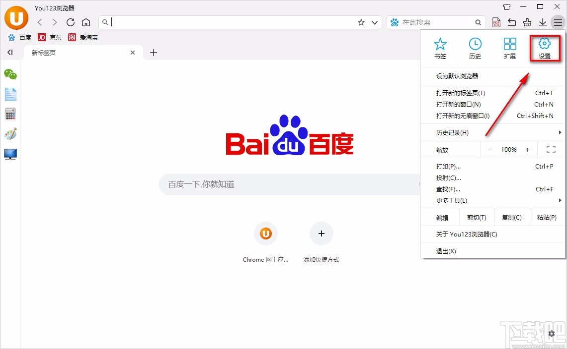 You123浏览器设置搜索引擎的方法