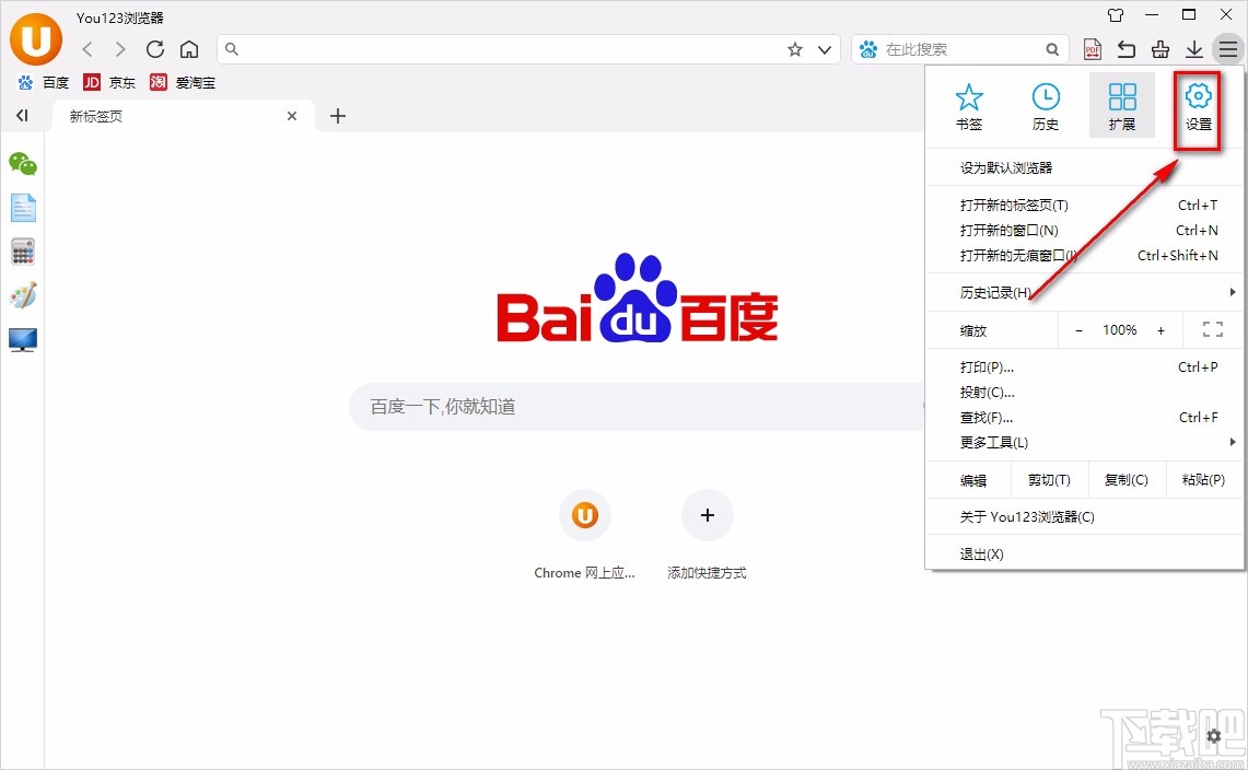 You123浏览器设置字号的方法
