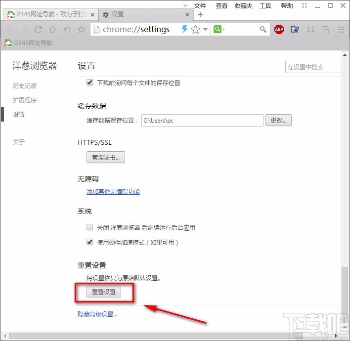 洋葱浏览器重置设置的方法