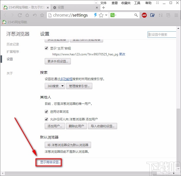 洋葱浏览器重置设置的方法
