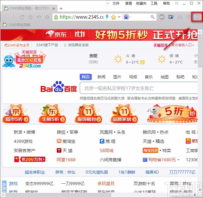 洋葱浏览器设置缓存数据保存位置的方法
