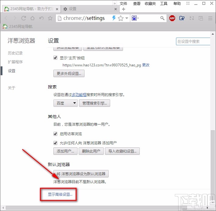 洋葱浏览器设置缓存数据保存位置的方法