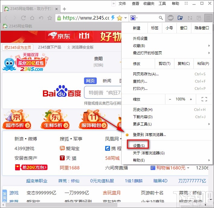 洋葱浏览器设置缓存数据保存位置的方法