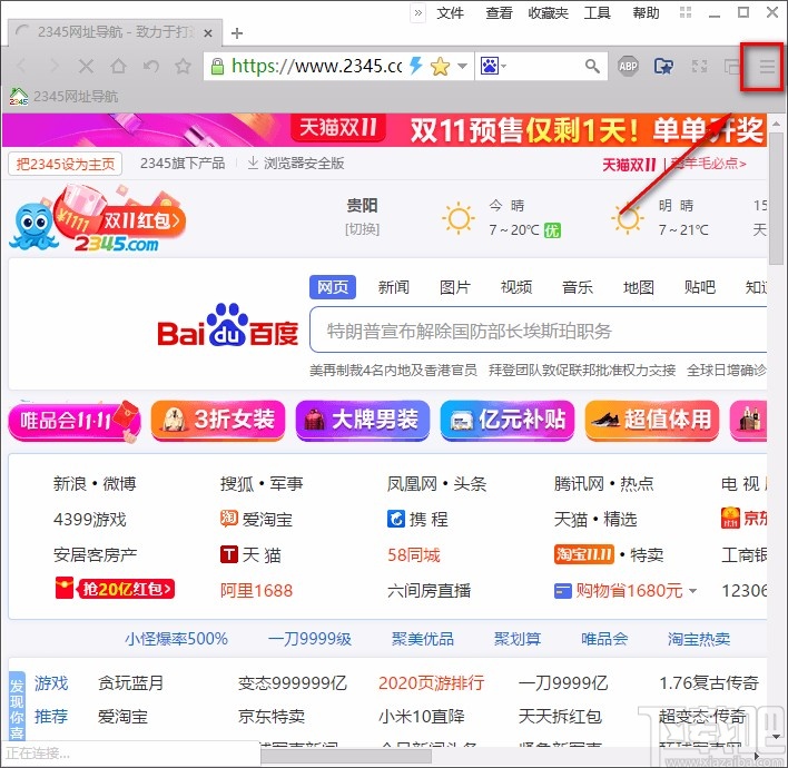 洋葱浏览器保存网页的方法