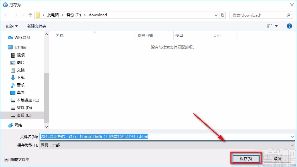 洋葱浏览器保存网页的方法