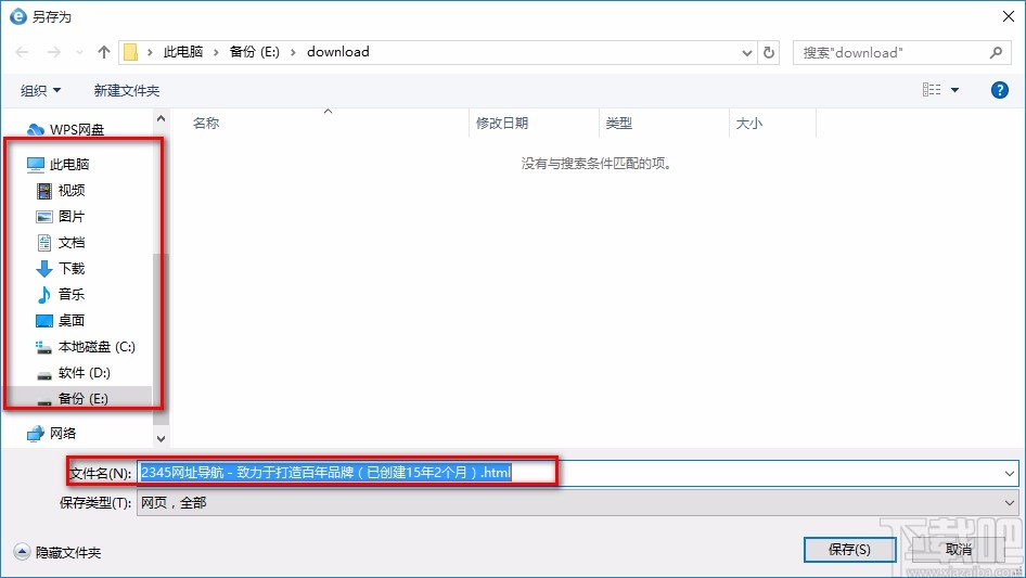 洋葱浏览器保存网页的方法