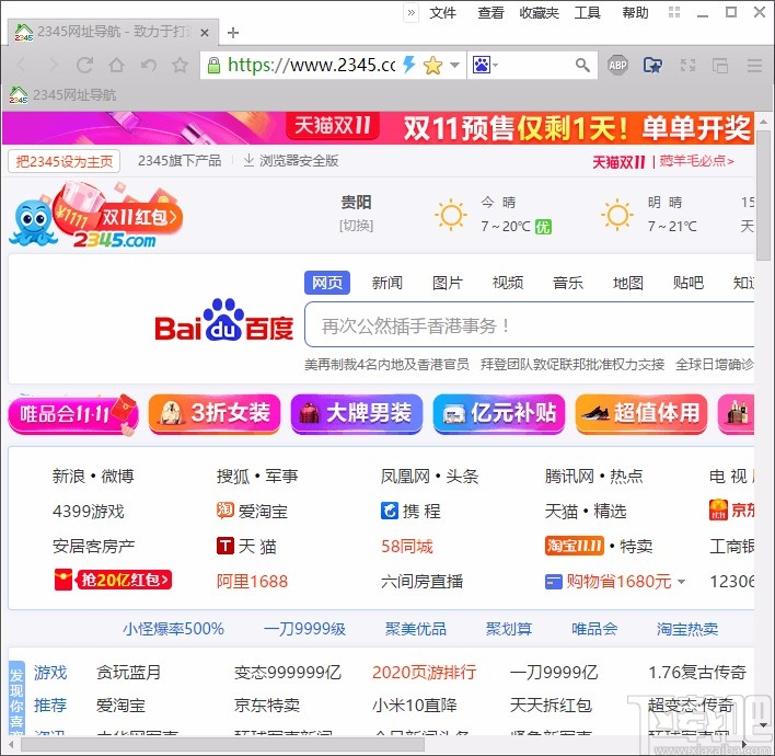 洋葱浏览器保存网页的方法