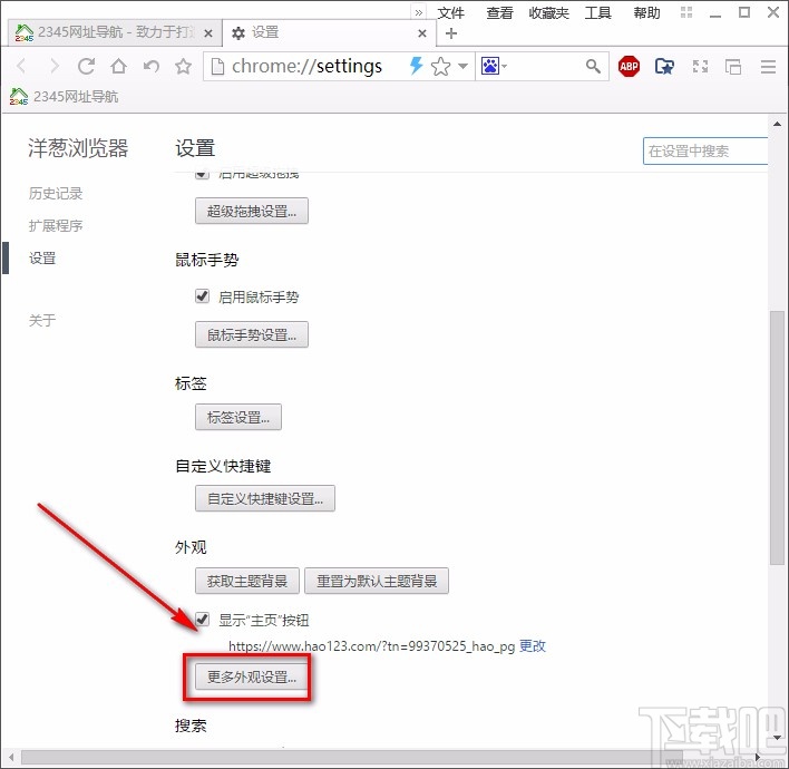 洋葱浏览器设置背景色的方法