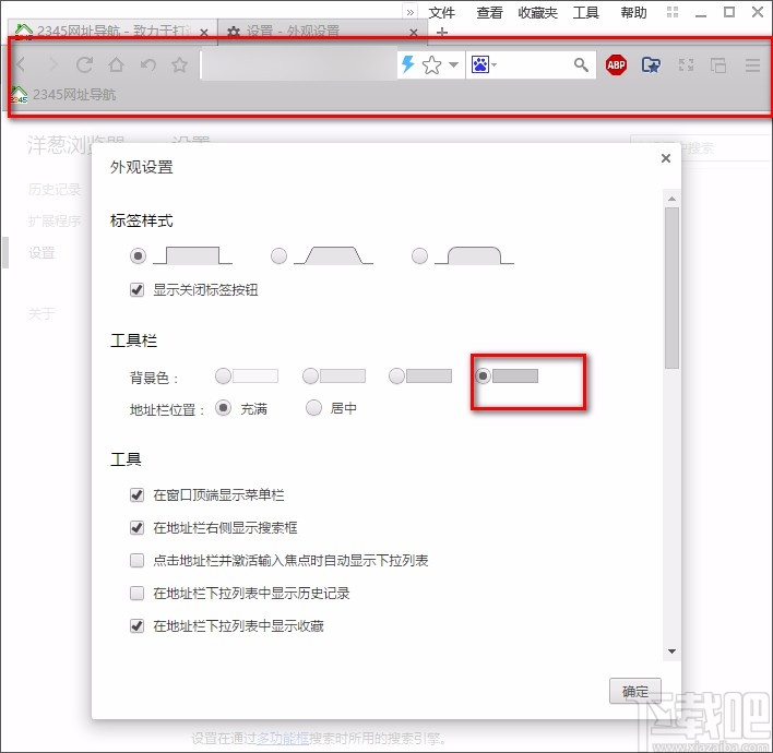 洋葱浏览器设置背景色的方法