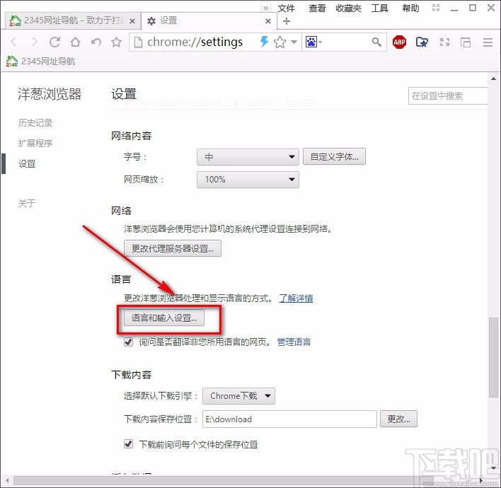 洋葱浏览器设置语言的方法