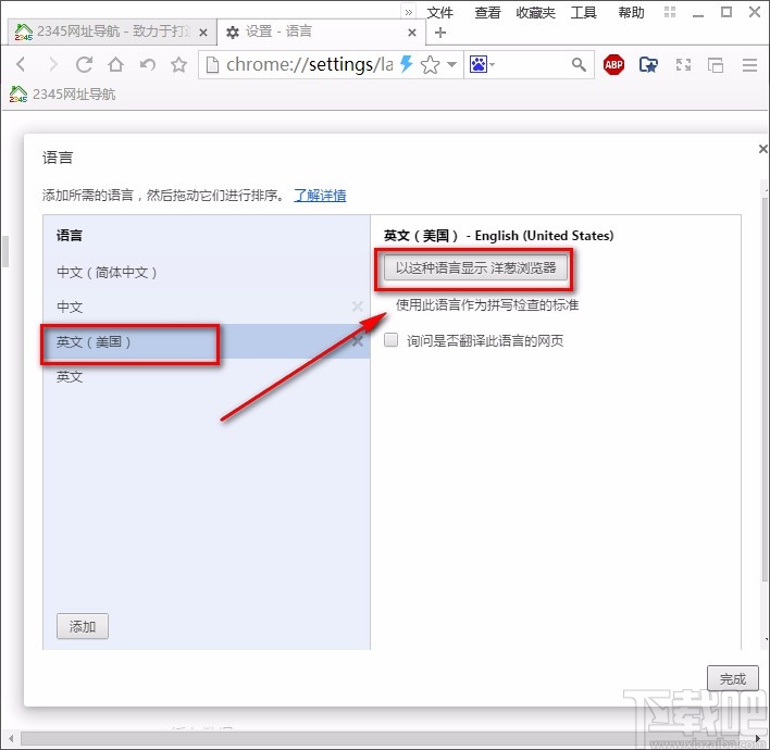 洋葱浏览器设置语言的方法