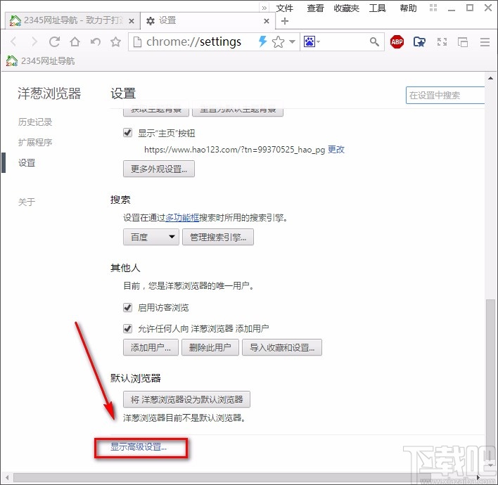 洋葱浏览器设置语言的方法