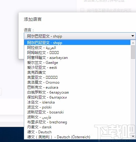 洋葱浏览器设置语言的方法