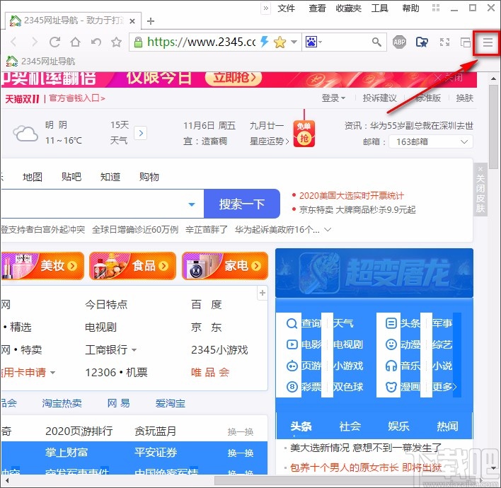 洋葱浏览器设置语言的方法