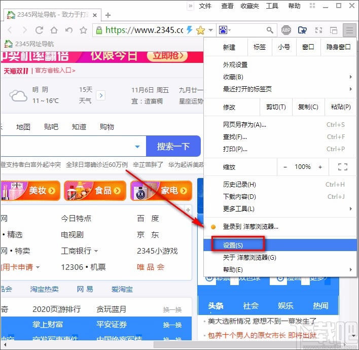 洋葱浏览器设置语言的方法