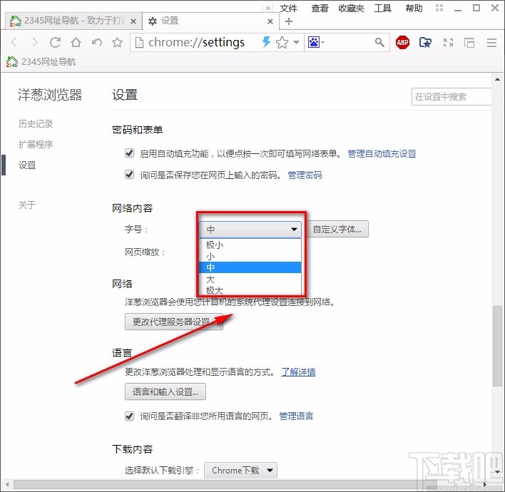 洋葱浏览器设置字号的方法