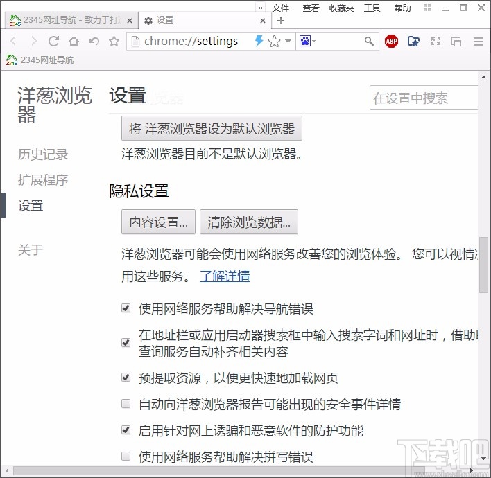洋葱浏览器设置字号的方法