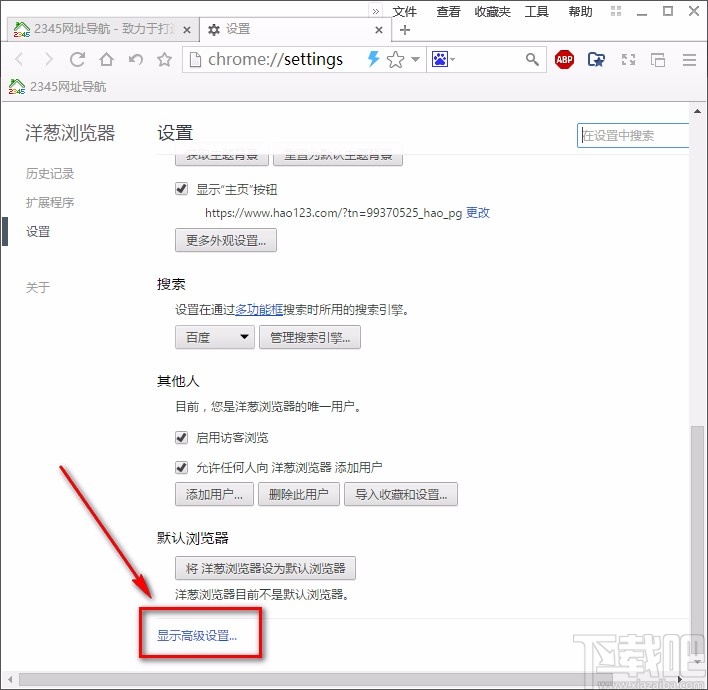洋葱浏览器设置字号的方法