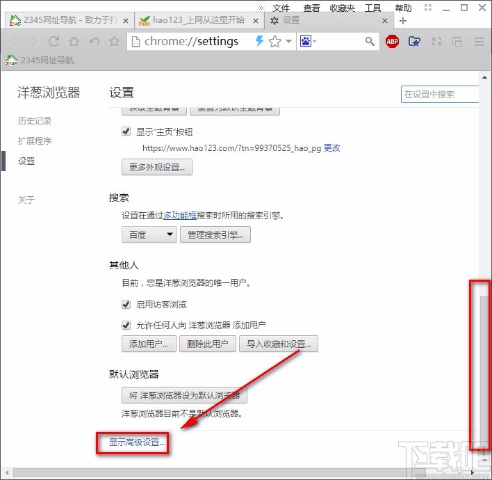 洋葱浏览器清除浏览数据的方法