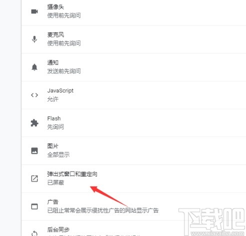 chrome取消拦截窗口的操作方法