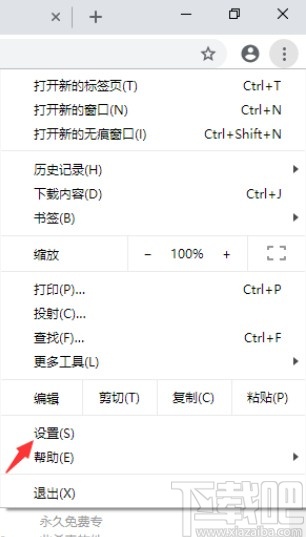 chrome取消拦截窗口的操作方法