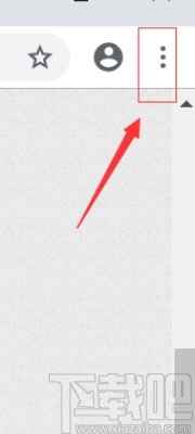 chrome取消拦截窗口的操作方法