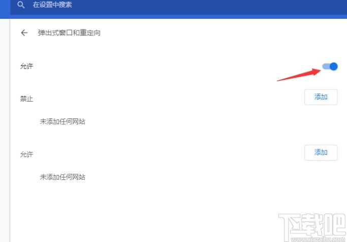 chrome取消拦截窗口的操作方法